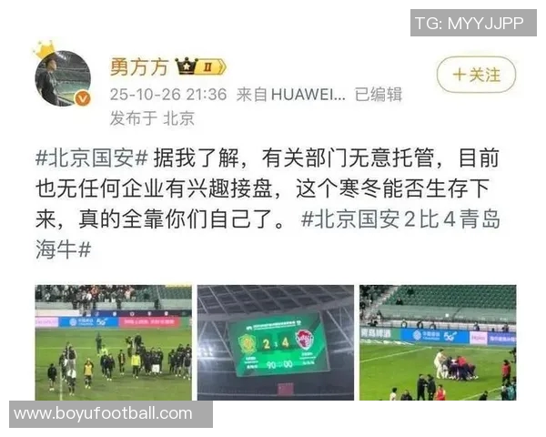 国安期望亚冠2赛场展示足协杯奖杯遗憾未能实现