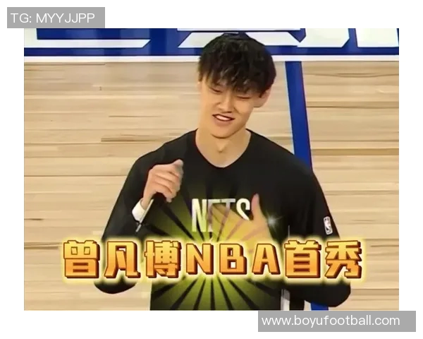 徐静雨深度解析小曾的NBA之路与挑战的珍贵性